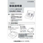 CHU501-CC用 取扱説明書