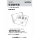 CHU302-CC用 取扱説明書