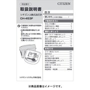 CH453F用 取扱説明書