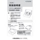 CHU502-BK用 取扱説明書