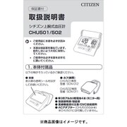 CHU502-BK用 取扱説明書