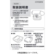 CHUG330-WH LP PM用 取扱説明書