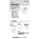 CH650F-BK用 取扱説明書