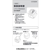 CH650F-BK用 取扱説明書