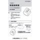CH658-WH用 取扱説明書