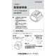 CH657F用 取扱説明書