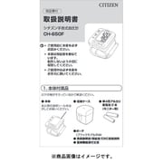 CH650F用 取扱説明書