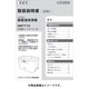 SWT710 SWS510用 取扱説明書
