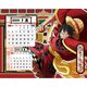 CL-008 [2020年カレンダー 卓上 ワンピース雅弐 海賊暦]