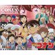CL-014 [2020年カレンダー 名探偵コナン]