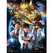 CL-107 [2020年カレンダー 牙狼<GARO> -月虹ノ旅人-]