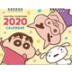 CL-113 [2020年カレンダー 卓上 クレヨンしんちゃん]