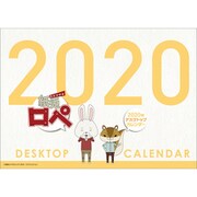 CL-123 [2020年カレンダー 卓上 紙兎ロペ]