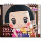 CL-135 [2020年カレンダー 卓上 チコちゃんに叱られる！]