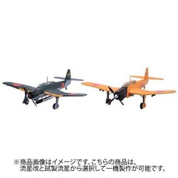 ヨドバシ.com - フジミ模型 FUJIMI 723235 Cシリーズ No.36 流星