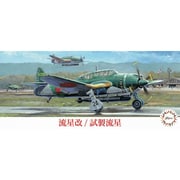 723235 Cシリーズ No.36 流星改/試製流星 [1/72スケール プラモデル 2024年12月再生産]