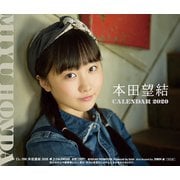 CL-199 [2020年カレンダー 卓上 本田望結]