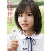 CL-226 [2020年カレンダー 松風理咲]