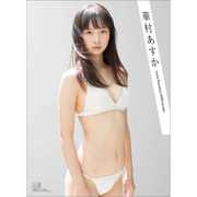 CL-249 [2020年カレンダー 華村あすか]