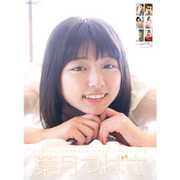 CL-251 [2020年カレンダー 葉月つばさ]