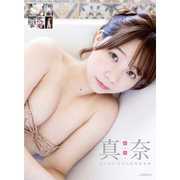 CL-280 [2020年カレンダー 真奈]