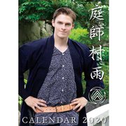 CL-314 [2020年カレンダー 庭師 村雨]