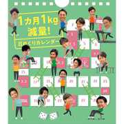 CL-330 [2020年カレンダー 卓上 万年フジテレビ男性アナウンサー]