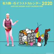CL-363 [2020年カレンダー 佐久間一行イラストカレンダー2020]