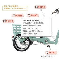 ヨドバシ.com - ブリヂストン BRIDGESTONE 電動アシスト三輪車