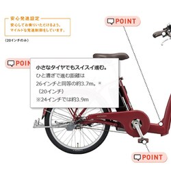 mugi☆　ブリヂストン 24型 電動アシスト自転車 FK4B40 ヨドバシ.com - ブリヂストン BRIDGESTONE 電動アシスト自転車
