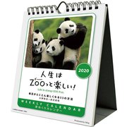 CL-401 [2020年カレンダー 人生はZooっと楽しい！]