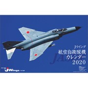 CL-447 [2020年カレンダー J-Wings]