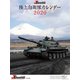 CL-449 [2020年カレンダー J-Ground EX]