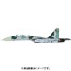 JCW-72-SU27-007 1/72 SU-27 エリトリア空軍 2010 [ダイキャスト飛行機]