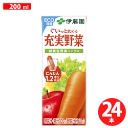 充実野菜 緑黄色ミックス 紙パック 200ml×24本 [野菜果汁飲料]