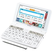 カラー電子辞書 中学生モデル 150コンテンツ ホワイト PW-AJ2W