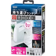 乾電池式充電ランタン BS802WH