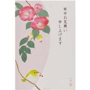 限定 寒中はがき 3枚入 紅椿 KPC-026