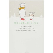 限定 寒中はがき 3枚入 クマと外出 KPC-031