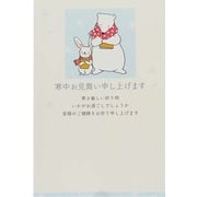 限定 寒中はがき 3枚入 クマと本 KPC-032