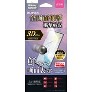 Galaxy Note 10＋ 保護フィルム SHIELD・G HIGH SPEC FILM 全画面3DFilm 高透明・超透明 LP-19WG1FLASFL