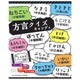 方言クイズキャンディ 60g
