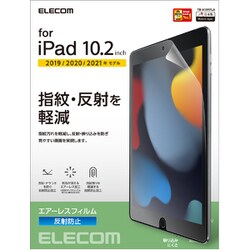 ヨドバシ.com - エレコム ELECOM TB-A19RFLA [iPad 10.2インチ 第9/8/7