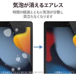 ヨドバシ.com - エレコム ELECOM TB-A19RFLA [iPad 10.2インチ 第9/8/7