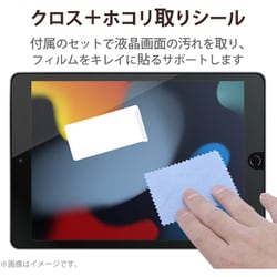 ヨドバシ.com - エレコム ELECOM TB-A19RFLA [iPad 10.2インチ 第9/8/7