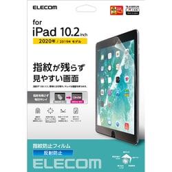 iPad 10.2インチ 第9/8/7世代（2021/2020/2019年） フィルム 反射防止 指紋防止 気泡防止 TB-A19RFLFA