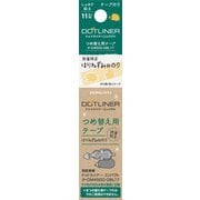 限定 ドットライナーコンパクト つめ替え はりねずみ タ-D4500-08L17