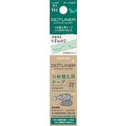 限定 ドットライナーコンパクト つめ替え りす タ-D4500-08L18