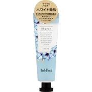 ハンドクリーム フルーレ ハンドクリーム ハーブフローラル 30g