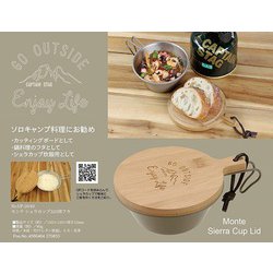 ヨドバシ Com キャプテンスタッグ Captain Stag Up 2649 モンテ シェラカップ3用フタ 通販 全品無料配達